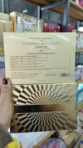 伊思晶钻旅行装四件套效期25年5月15ml+15ml+10ml+10ml   60777