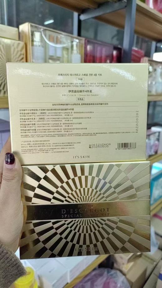 伊思晶钻旅行装四件套效期25年5月15ml+15ml+10ml+10ml   60777 商品图0