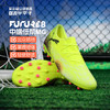 小李子正品彪马FUTURE8中端MG短钉运动训练足球鞋成人男108373 03 商品缩略图0