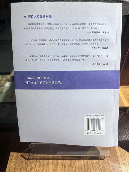 【独秀书香卡】荡漾  王晶诗文摄影集 商品图3