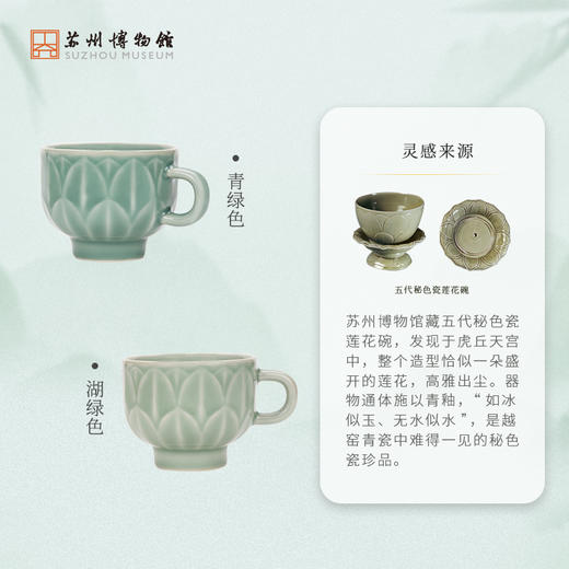 苏州博物馆 秘色莲花杯 商品图2