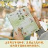 【签名·钤印】黄晓丹《古典文学寻宝记》 商品缩略图2