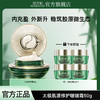 佰草集太极肌源修护面霜50g 商品缩略图1