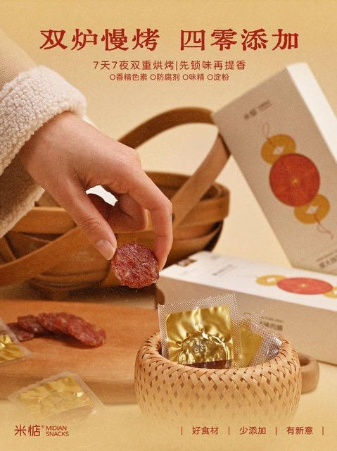 放心给孩子吃的肉脯，配料干净探大钱猪肉脯基地直邮 商品图1