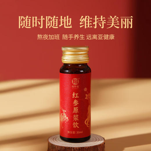 【绮】茯济堂 红参原浆饮300ML 商品图6