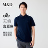 【名盾】Polo衫M0BL22763A 商品缩略图0