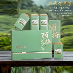 頭採老旱茶【绿.4听毛尖】30元1套.整箱16套