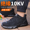 2025绝缘10KV劳保鞋防砸防刺男实心底四季款塑包头工作鞋安全鞋 商品缩略图6