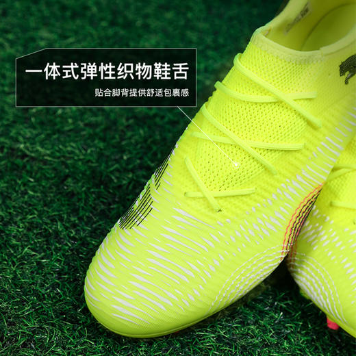 小李子正品彪马FUTURE8中端MG短钉运动训练足球鞋成人男108373 03 商品图3