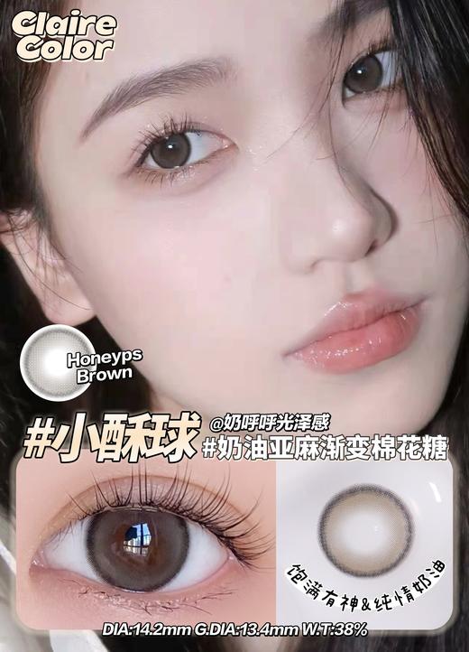Clairecolor日抛  淡可可/小酥球/水光奶褐/水光奶灰 14.2mm 日抛无售后！！ 棕巧灰褐 商品图7