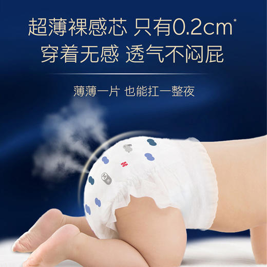 好奇屁屁面膜纸尿裤/成长裤（NB-XXXL） 商品图10
