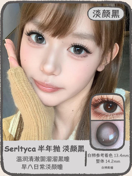 Serltyca旗下 半年抛合集 仿真人偶紫&末知世界灰&电子细胞绿&电子细胞蓝&碧波仙境绿&沙滩印记棕&沙滩印记蓝&沙滩印记绿等 商品图2