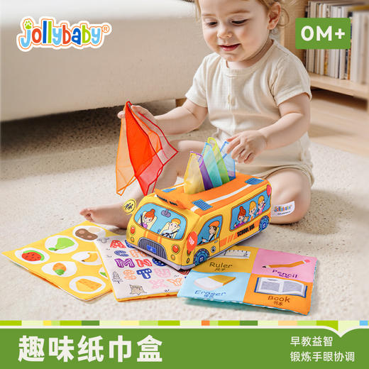 纸巾盒抽抽乐婴儿抽纸玩具3到6个月以上0-1岁新生儿宝宝早教益智 商品图0