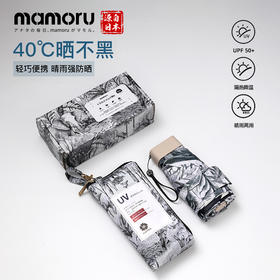 【Mamoru】六折茹伊印花自动晴雨两用伞防晒女防紫外线超轻便携