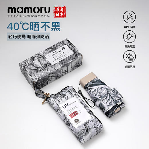 【Mamoru】六折茹伊印花自动晴雨两用伞防晒女防紫外线超轻便携 商品图0