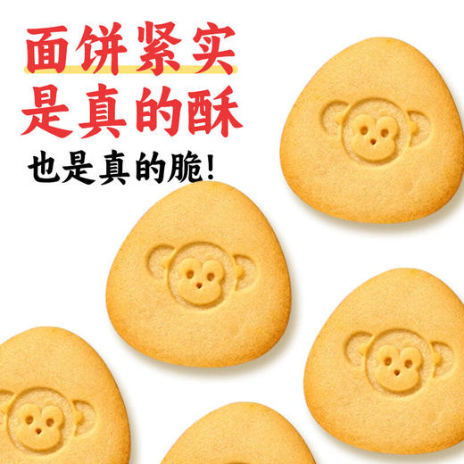 江中猴姑  酥性饼干96克*3 商品图2