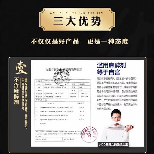 安太医延时湿巾 男用延时持久延时喷雾伴侣 成人情趣用品 经典版20片装 商品图1