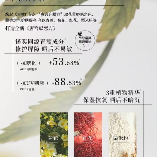 佰草集新清透修护防晒乳二合一40ml 商品图2