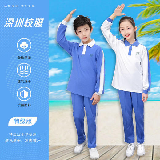 秋冬保暖包【特级版】小学女秋装运动服 【深圳市中小学校服供应商】 51深圳校服 商品图2