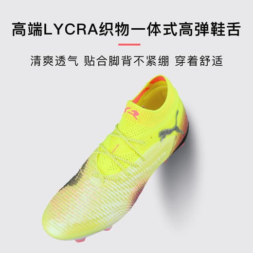 小李子PUMA彪马FUTURE 8高端FG长钉运动足球鞋成人男108138 03 商品图3