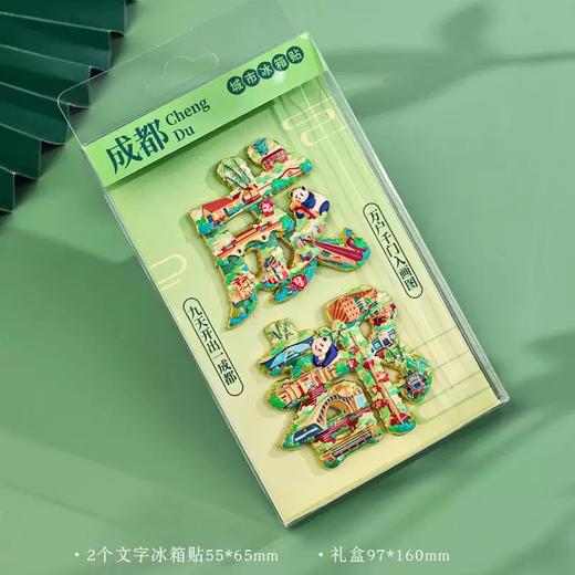 悦然文字金属冰箱贴 商品图10