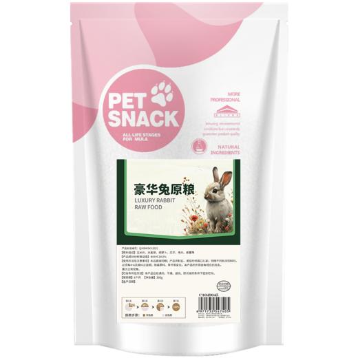 豪华兔原粮兔饲料小兔子新鲜粮食幼兔营养主粮饲料提摩西兔草宠物 商品图3
