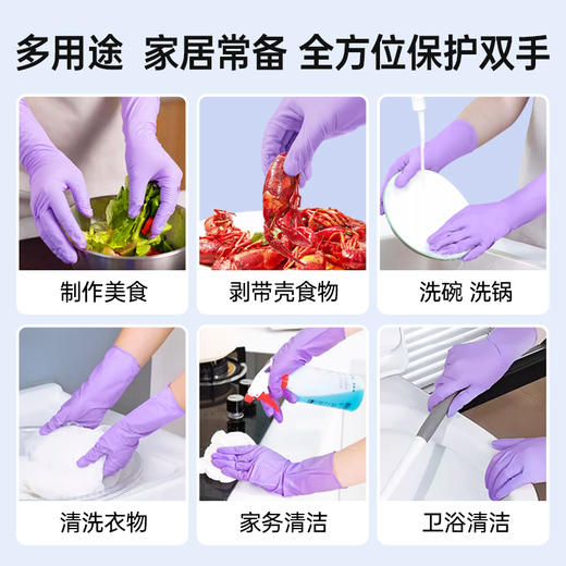 【积分兑换】【GRAREY格瑞亚-丁腈手套】高弹拉力加厚耐用，全方位保护我们的双手，家务清洁没烦恼~ 商品图5