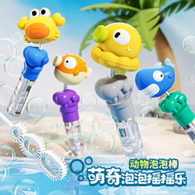 【曼龙严选】卡通泡泡棒 儿童手持吹泡泡棒 河豚八爪鱼鲨鱼 男孩泡泡玩具礼物