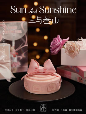 【三与叁山】慕斯蛋糕-挚爱之礼 5.5英寸