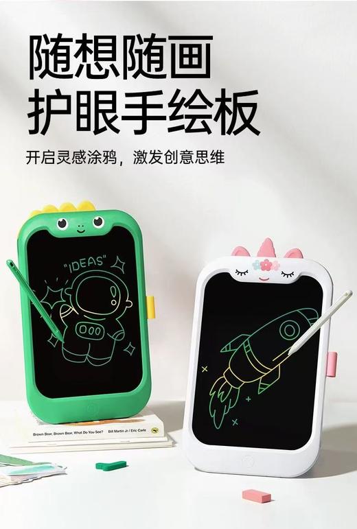 贝恩施儿童画板液晶手写板家用电子玩具黑板宝宝礼物写字板画画板 商品图0