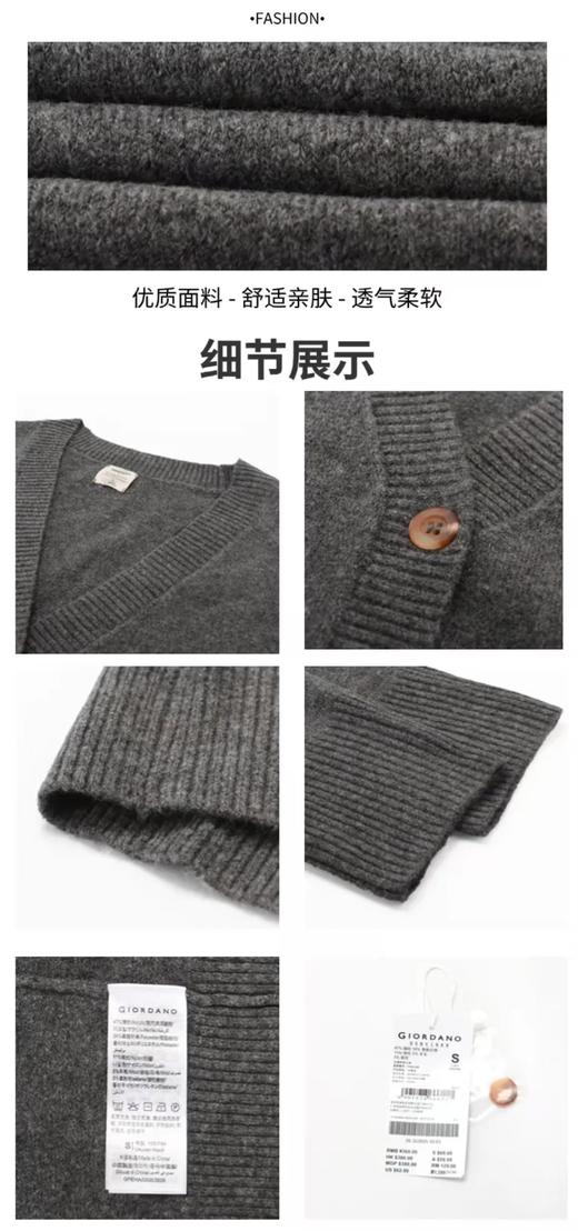 佐丹奴女装开胸毛衣 05353605 商品图2