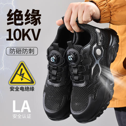 2025夏季绝缘10KV男士劳保鞋轻便橡塑底钢头防砸防刺穿舒适透气工作鞋 商品图1