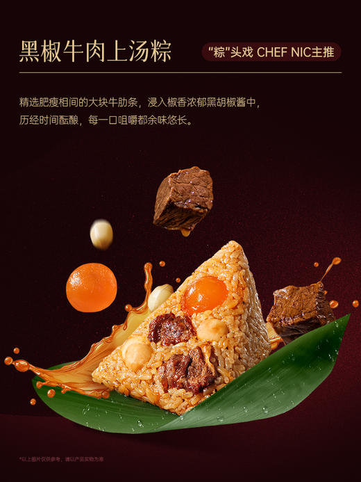 锋味派 臻选粽子礼盒（12粒装）- 1200g【端午】SKT 商品图7