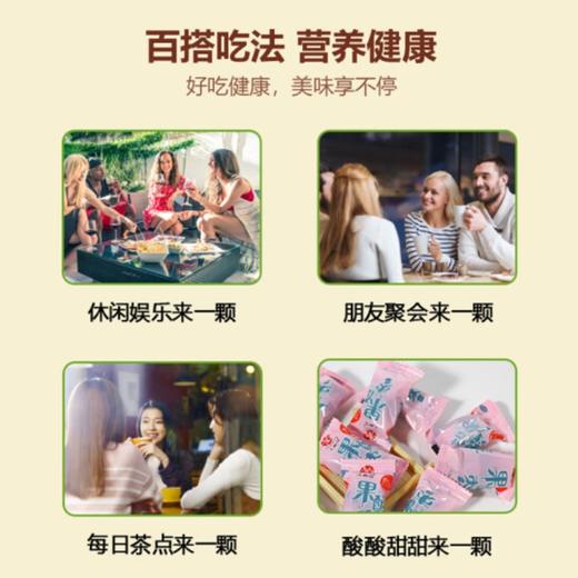 人和仙果酸枣（去核）328g 商品图3