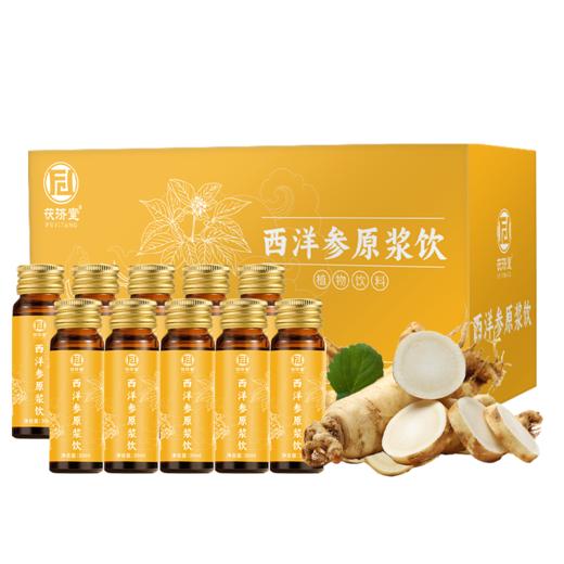 【绮】茯济堂 西洋参原浆饮300ML 商品图6
