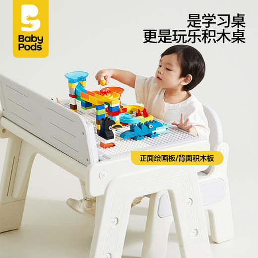 babypods儿童学习桌书桌可升降桌椅写字桌宝宝幼儿桌子积木桌套装 商品图3