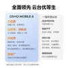 大疆 DJI Osmo Mobile 6 商品缩略图4