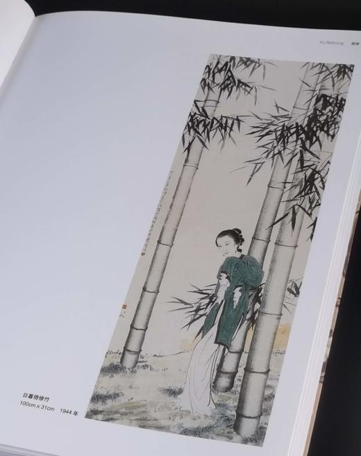 中国艺术大师三种：《傅抱石》《徐悲鸿》《黄胄》，8开，陈传席、郑闻慧著，河北美术出版社2009年一版一印，每册约260页，每册定价180，售价：68元，品相9成-95成。 商品图11