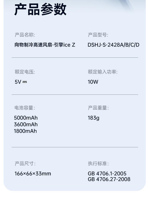小分队实测【制冷高速风扇】一机三用，挂脖、手持、摆放桌面✨100档高速飓风，户外1秒止汗 ✨冰瓷制冷黑科技 ✨击退高温 ✨长续航，低档风速一天不断电 ✨一机三用，室内户外都能用👍 商品图11