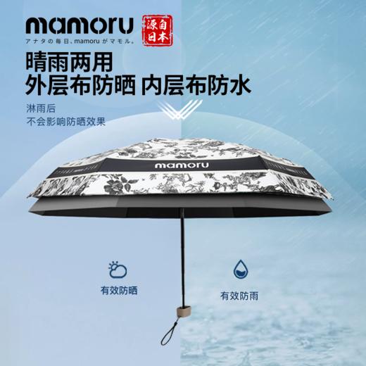 【Mamoru】六折茹伊印花自动晴雨两用伞防晒女防紫外线超轻便携 商品图5