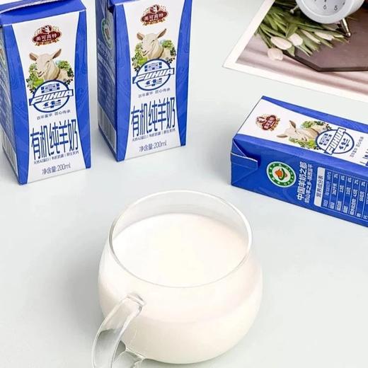 纯有机羊奶，早餐奶富华有机纯羊奶天然A2蛋白UHT高温瞬时灭菌质地浓厚告别乳糖不耐受配料表只有生羊乳基地直邮 商品图1