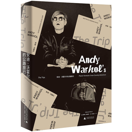 【独秀书香卡】安迪·沃霍尔的公路旅行--改变安迪·沃霍尔的跨美之旅  黛博拉·戴维斯/著 商品图1