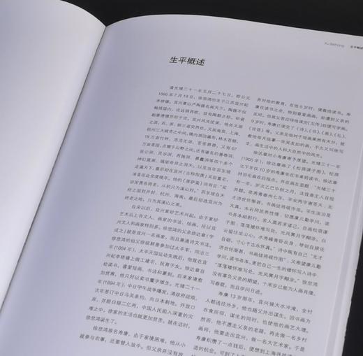 中国艺术大师三种：《傅抱石》《徐悲鸿》《黄胄》，8开，陈传席、郑闻慧著，河北美术出版社2009年一版一印，每册约260页，每册定价180，售价：68元，品相9成-95成。 商品图3