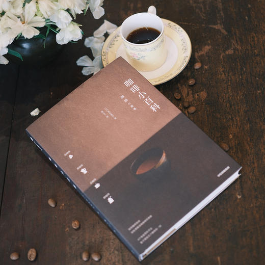 中信出版 | 咖啡小百科 商品图3