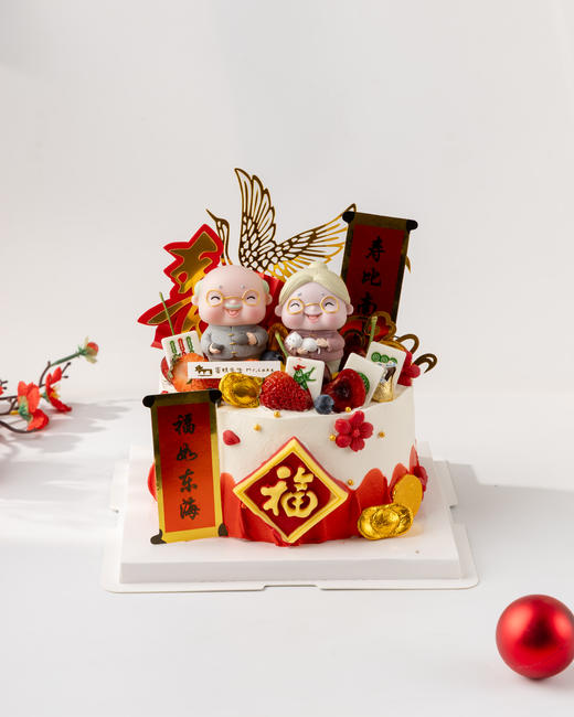 福气老头老太生日蛋糕（百分百进口动物奶油） 商品图0