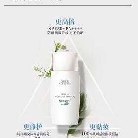 佰草集新清透修护防晒乳二合一40ml