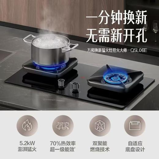 万和天然气灶 JZT-Q5-L06E 商品图5