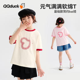 【新疆长绒棉】【120-165】【可可鸭】女童夏季短袖T恤休闲百搭（95%棉 5%氨纶）