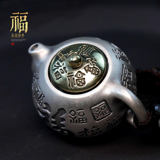 百福把把壶挂件！纯银18-21克左右！可旋转！ 商品图7