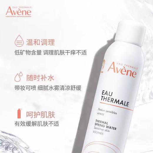 KJ   雅漾舒泉调理喷雾  300ml  补水喷雾  商品图2